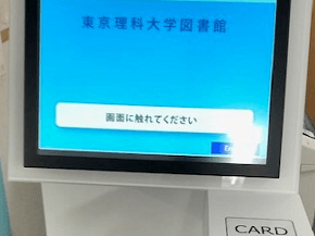 自動貸出機