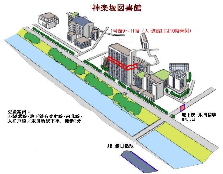神楽坂図書館地図