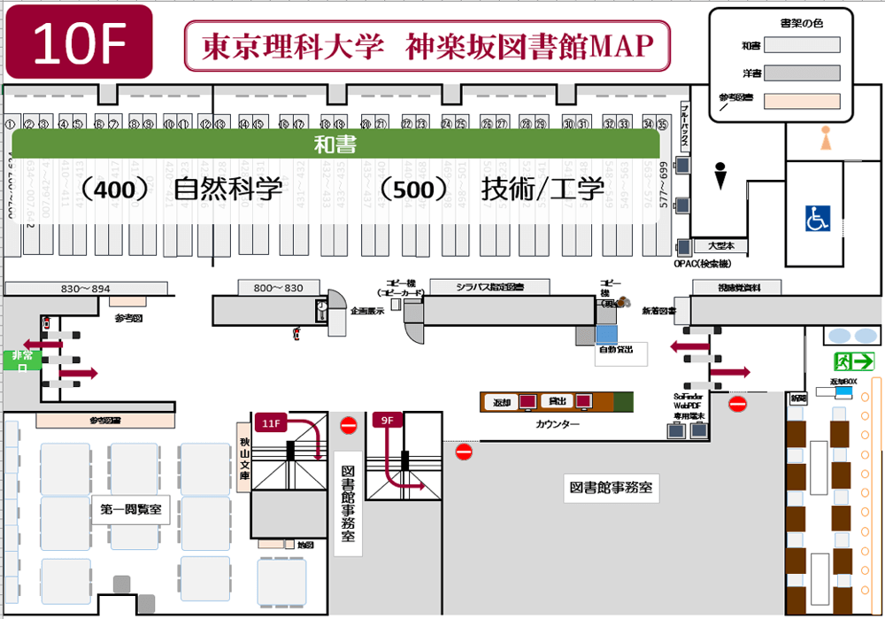 神楽坂図書館10階マップ