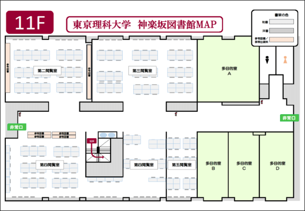 神楽坂図書館11階マップ