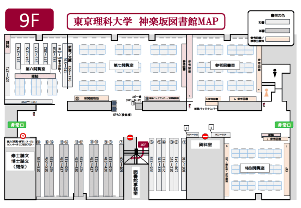 神楽坂図書館9階マップ
