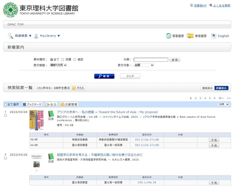 新着図書案内について（お知らせ） 東京理科大学図書館 9918